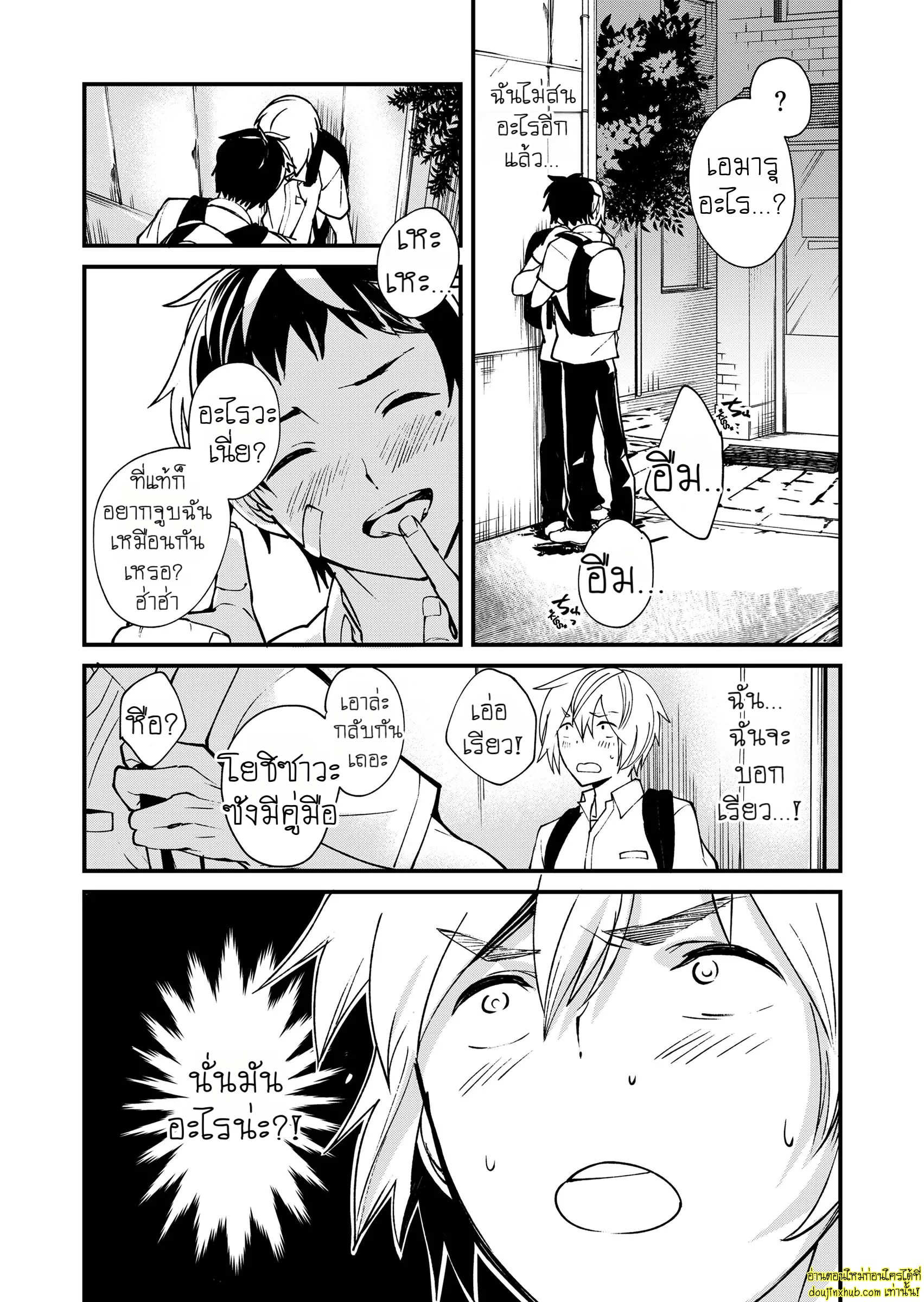 รักเงียบๆของสองหนุ่ม-16